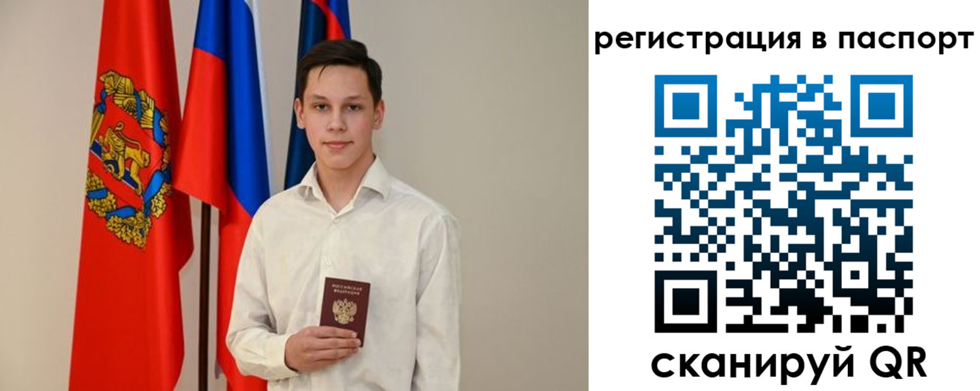временная регистрация в квартире в Заинске