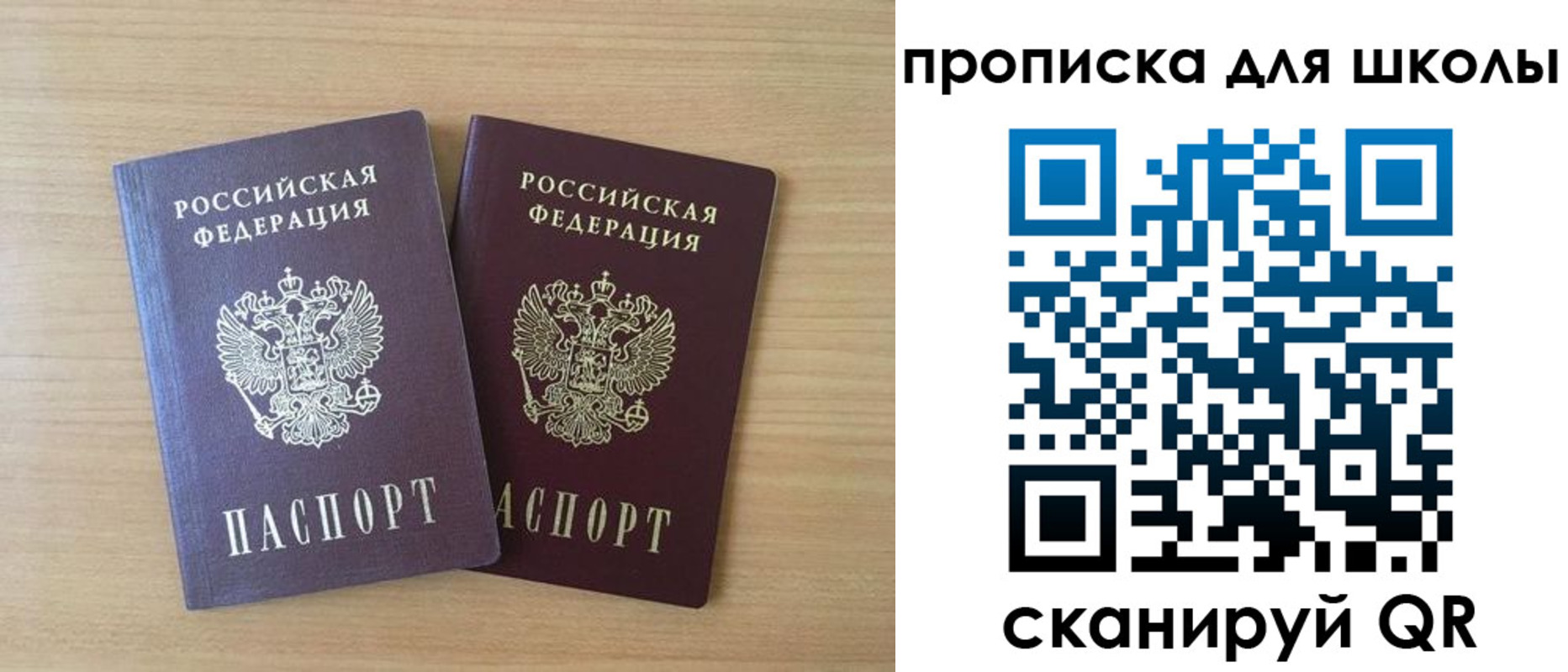 временная регистрация законно в Заинске