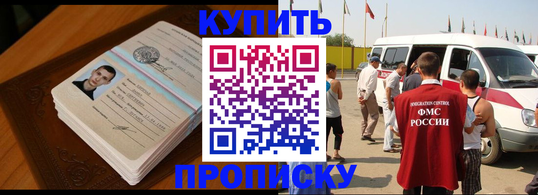пропишу в квартире в Заинске