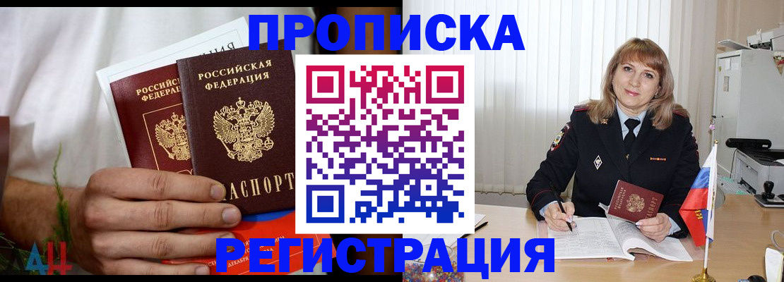 миграционный учет в Заинске