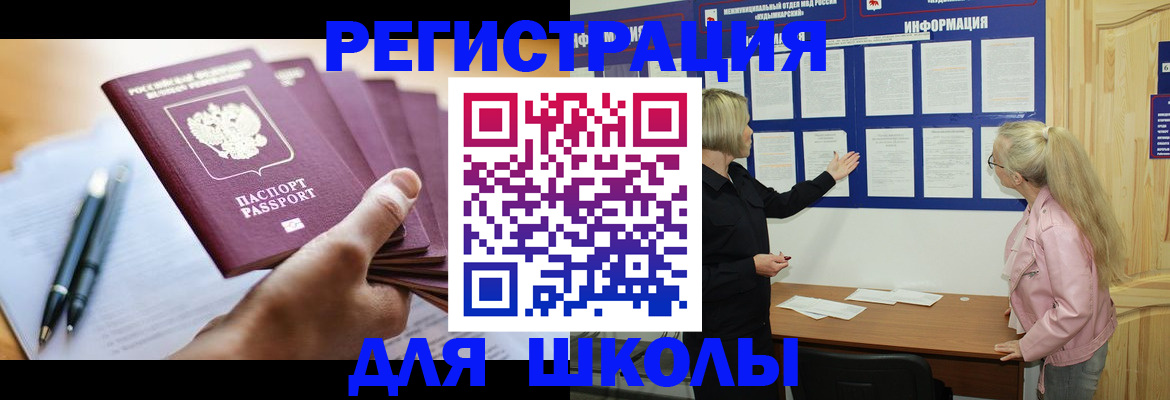 прописка для кредита в Заинске