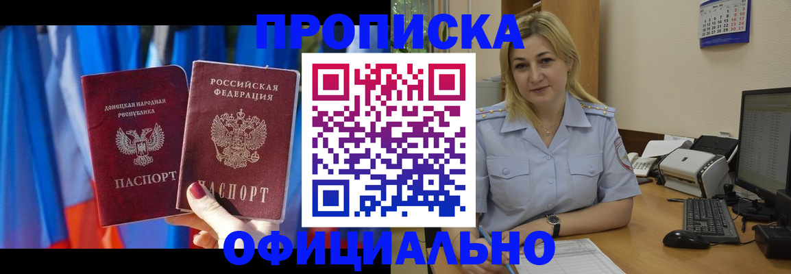 временная регистрация для всех в Заинске