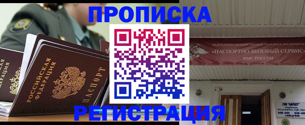 временная регистрация надежно в Заинске