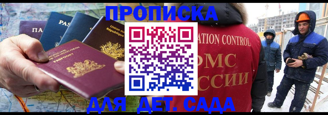 где прописаться в Заинске